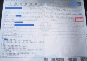 車検証_類別区分番号