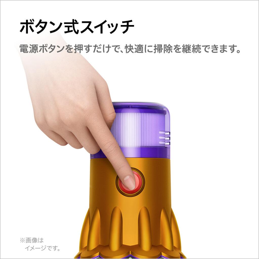 ダイソンV12 Detect Slim SV20ボタン式スイッチ