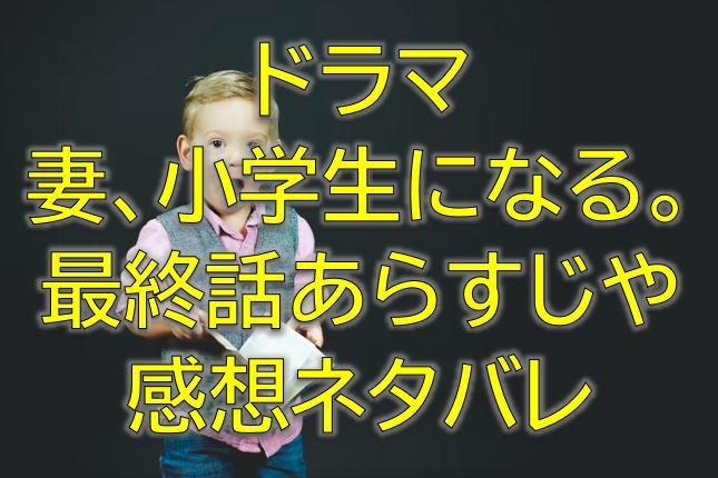 ムチャブリ ネタバレ 最終 回 ムチャブリ 最終回ネタバレ感想 キャストゲスト 見逃し配信動画 視聴率は Stg Origin Aegpresents Com