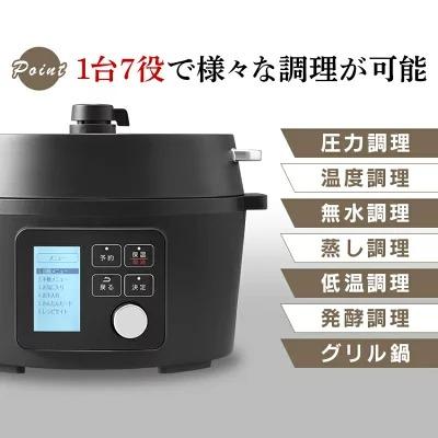 アイリスオーヤマ　電気圧力鍋 4.0L KPC-MA4-B　調理方法　１台７役　低温調理　無水調理　発酵