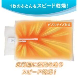 アイリスオーヤマ　ふとん乾燥機　布団乾燥機　カラリエ FK-W1　ツインノズル