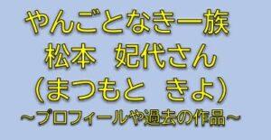 やんごとなき一族のキャスト深山リツコ役は松本妃代！大介の妻で令嬢は誰？