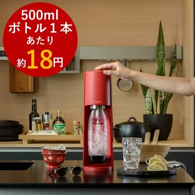 ソーダストリーム テラの口コミまとめ！デュオとの違いも比較