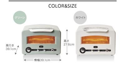 アラジン グラファイト グリル＆トースター 4枚焼き AET-GP14A　フラッグシップ サイズ　カラー　スペック