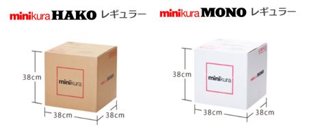 minikura HAKO レギュラー minikura MONO レギュラー ハコ 箱 モノ 物