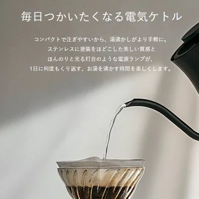 バルミューダ　電気ケトル　BALMUDA The Pot　K70A　0.6L　ドリップ　コーヒー