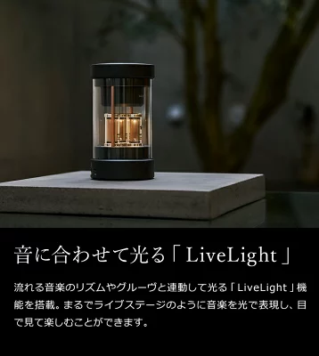 バルミューダ・ザ・スピーカー　BALMUDA The Speaker（M01A-BK）LiveLight　LEDライト