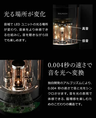 バルミューダ・ザ・スピーカー　BALMUDA The Speaker（M01A-BK）LEDライト