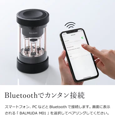 バルミューダ・ザ・スピーカー　BALMUDA The Speaker（M01A-BK）接続　Bluetooth