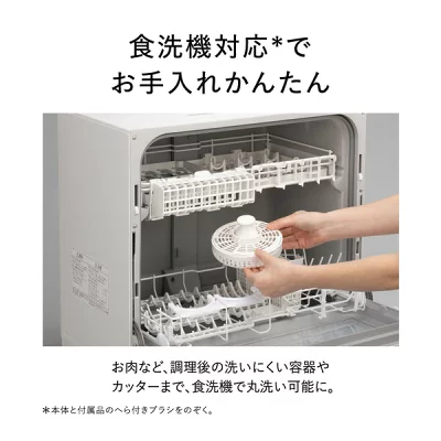 パナソニック　Panasonic　フードプロセッサー　フープロ　フードカッター　MK-K82　お手入れ　食洗機対応　食器洗い乾燥機